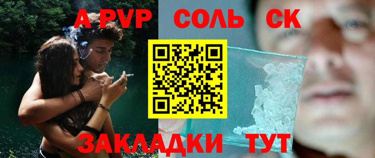 Alpha-PVP крисы CK Похвистнево
