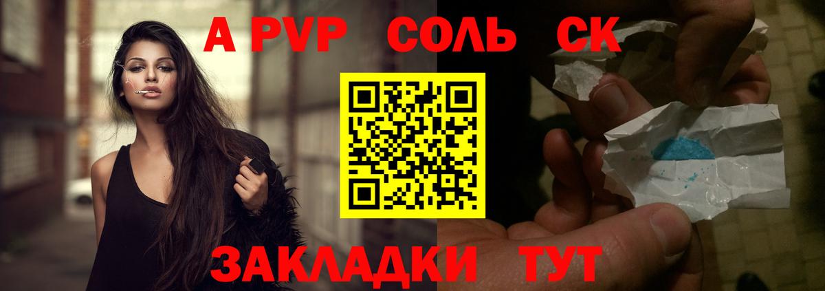 Альфа ПВП СК КРИС  A PVP VHQ  Похвистнево  Вход с VPN  Альфа ПВП  Alfa_PVP мука 