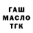 Кетамин VHQ P.K. GANG