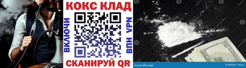 Cocaine VHQ  OMG ссылки  Похвистнево 