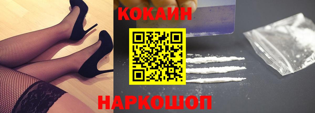 Cocaine 97% Похвистнево