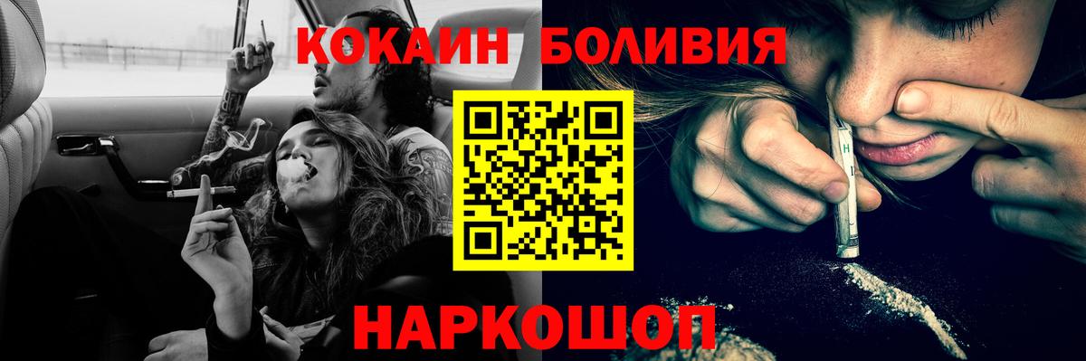 КОКАИН 97%  Кокаин 99%  Вход с VPN  Похвистнево 