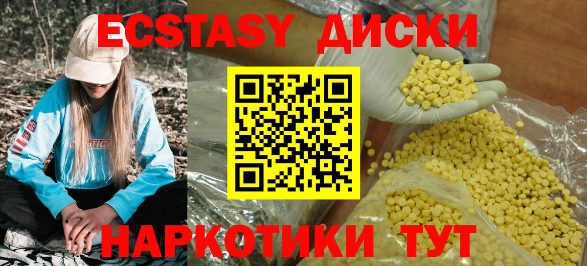 Похвистнево  Экстази XTC  ЭКСТАЗИ mix  Вход с VPN 