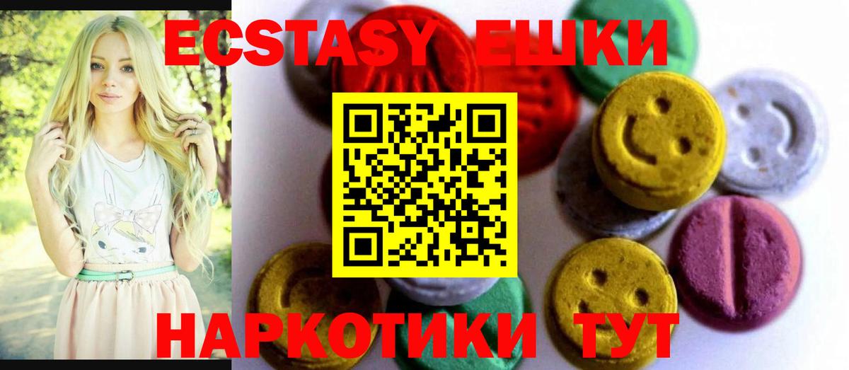 Экстази VHQ Похвистнево