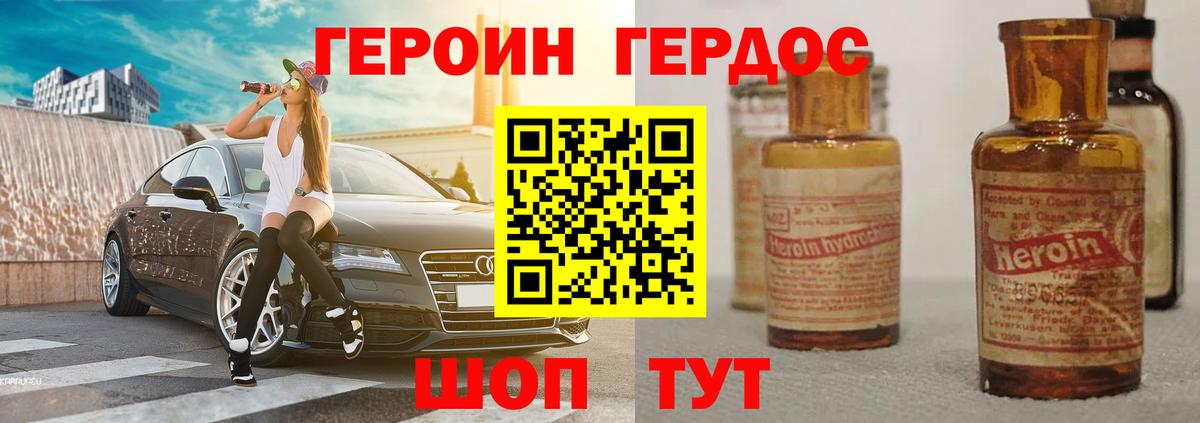 Героин гречка Похвистнево