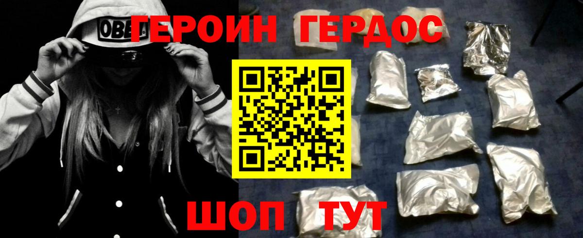 ГЕРОИН  Героин гречка  Вход с VPN  Похвистнево 