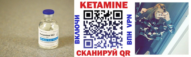 Кетамин ketamine Похвистнево