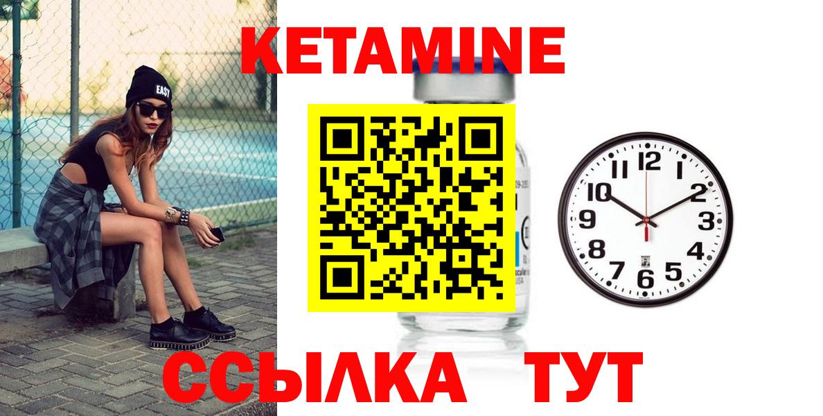 Кетамин ketamine  Вход с VPN  Кетамин VHQ  Похвистнево 