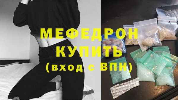 меф Гусиноозёрск