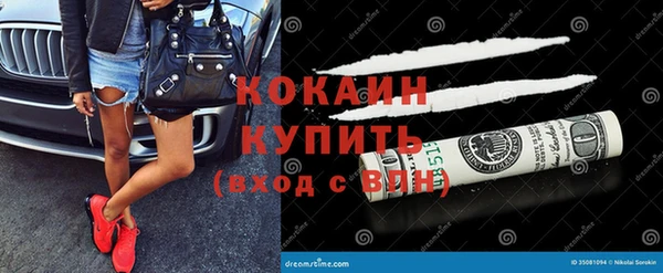 кокаин премиум Гусь-Хрустальный