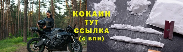 кокаин премиум Гусь-Хрустальный