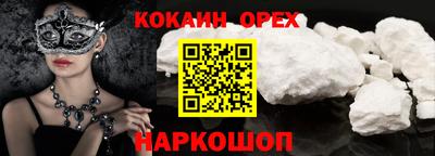 молекула духа Гусь-Хрустальный
