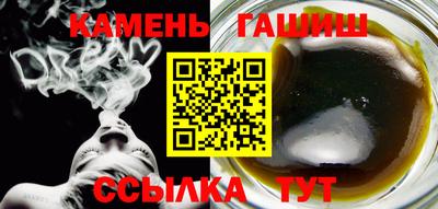 гашиш Гусиноозёрск