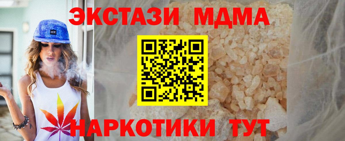 MDMA молли  Вход с VPN  MDMA VHQ  MDMA  Похвистнево 