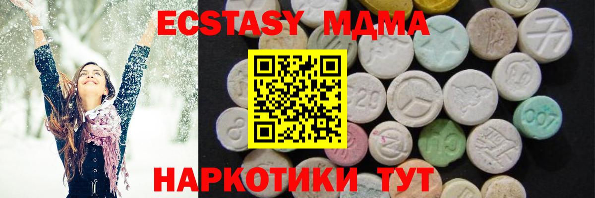 МДМА молли Похвистнево