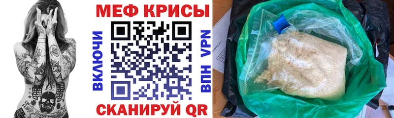 МЕФ  Похвистнево
