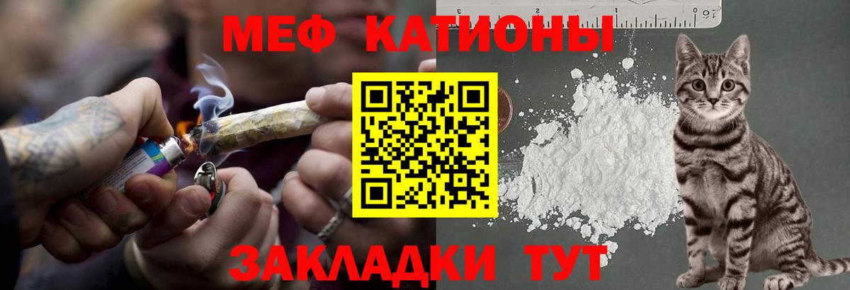 МЕФ 4 MMC  Меф  МЯУ-МЯУ мяу мяу  Похвистнево  Вход с VPN 
