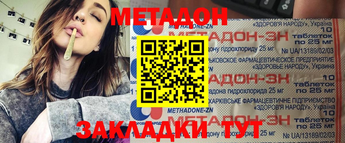 Метадон белоснежный  MEGA зеркало  Похвистнево  Вход с VPN  Метадон кристалл 
