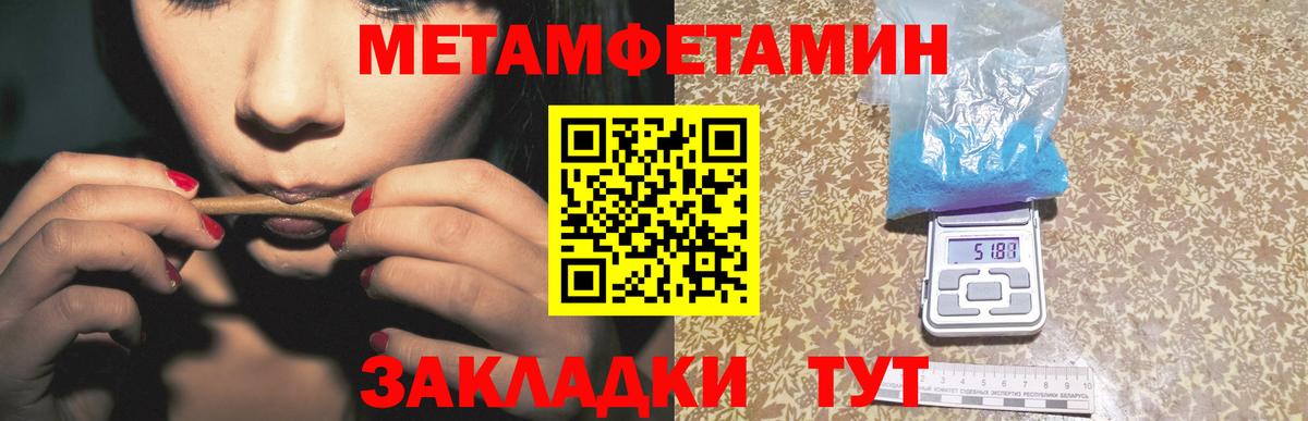 Первитин Декстрометамфетамин 99.9%  МЕТАМФЕТАМИН  Похвистнево  Вход с VPN 