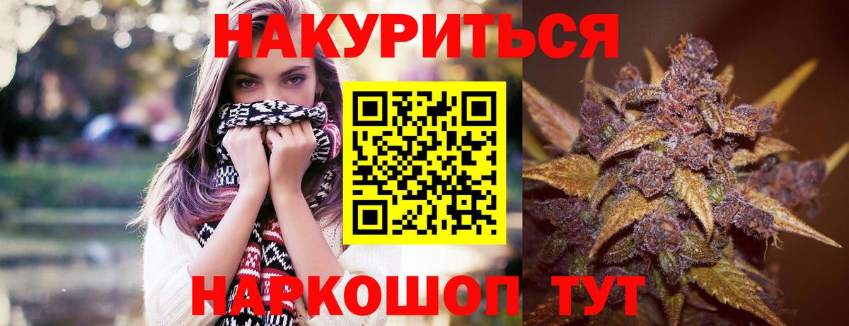 Бошки марихуана THC 21%  Шишки марихуана гибрид  Вход с VPN  Похвистнево  МАРИХУАНА план 